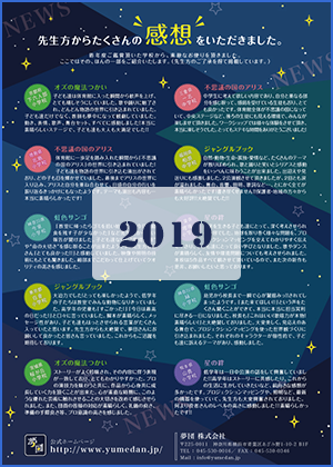 2019�N�x��