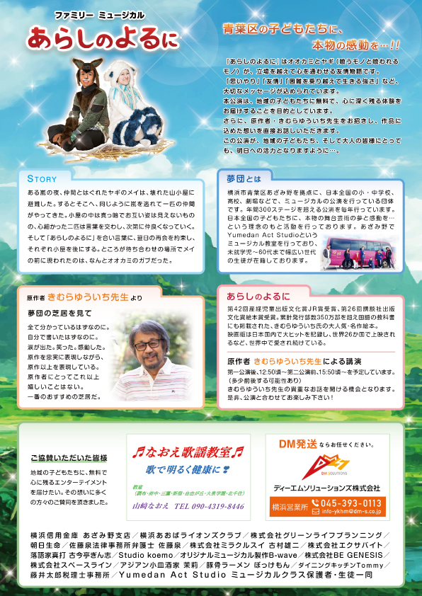 ���炵�̂���_����